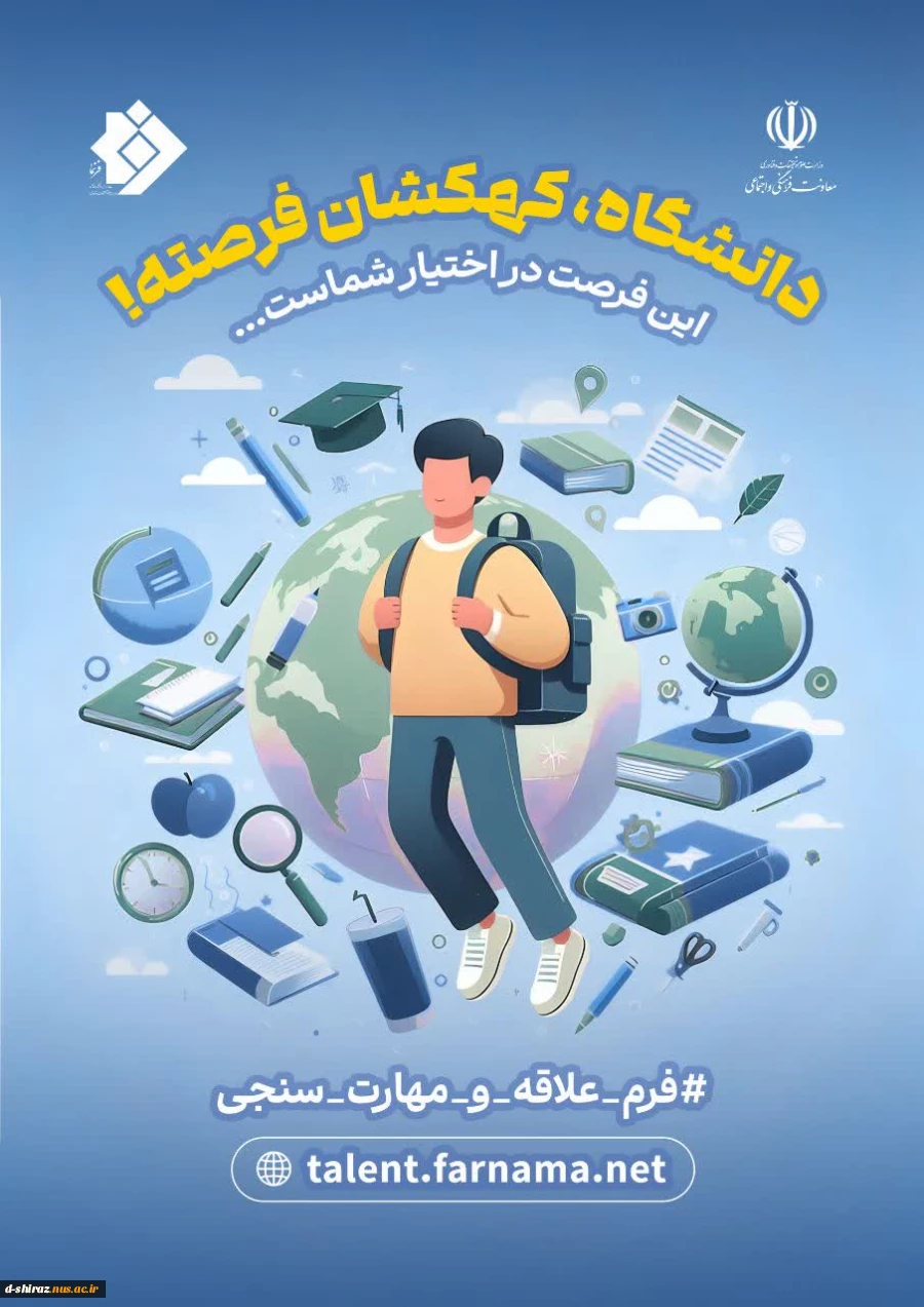 استعدادیابی