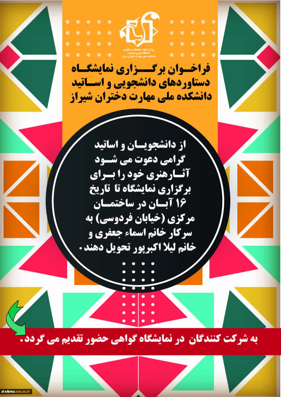 نمایشگاه