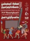 هفته انیمیشن دانشگاه الزهرا شیراز