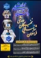 فراخوان شناسایی نخبگان ورزش