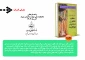 معرفی کتاب هفت قانون معنوی موفقیت