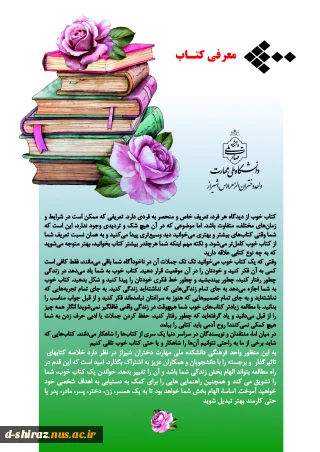 معرفی کتاب