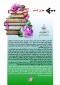 معرفی کتاب