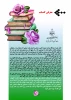 معرفی کتاب
