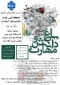 مسابقه عکاسی دانشجویی«شکار لحظه ها»