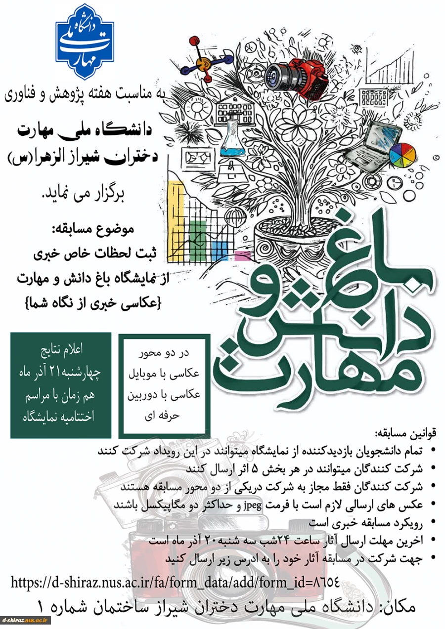 عکاسی