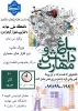 معماری