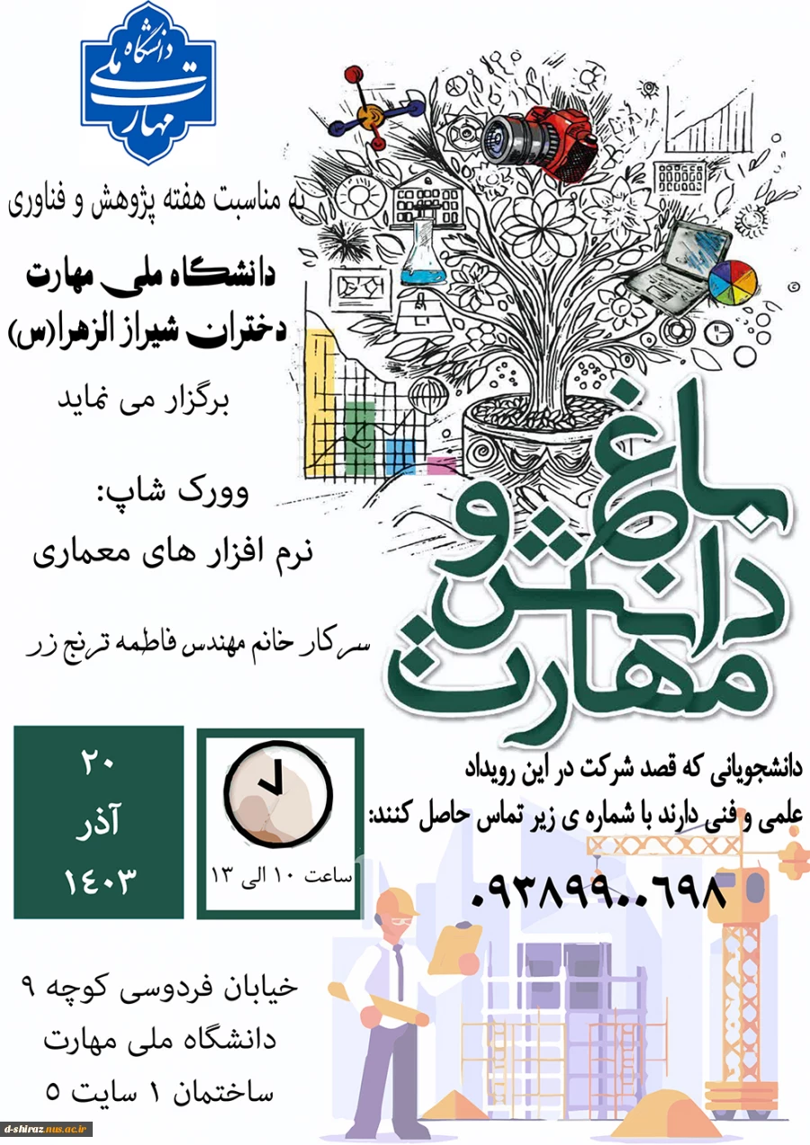 معماری