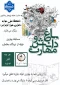 مسابقه بهترین غرفه از دیدگاه مخاطب