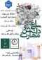 آینده شغلی معماران و گرایش های این رشته