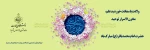 ولادت امام محمدباقر(ع)