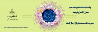 ولادت حضرت امام محمدباقر(ع)