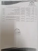 اطلاعیه شماره 1 خوابگاه دولتی