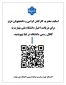 کانال رسمی دانشگاه ملی مهارت در پیام رسان ایتا