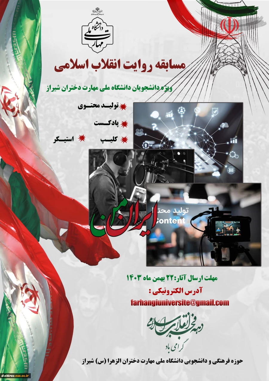 اخبار 2