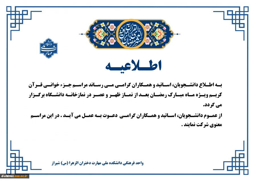قرآن