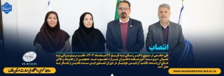 انتصاب سرپرست جدید آموزشکده دختران شیراز