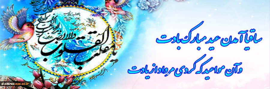 سال نو مبارک 2