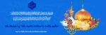 ولادت امام رضا(ع) مبارک 2