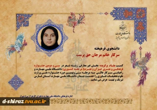 کسب مقام برگزیده سی دومین جشنواره فرهنگی وهنری قرآن و عترت کشوری