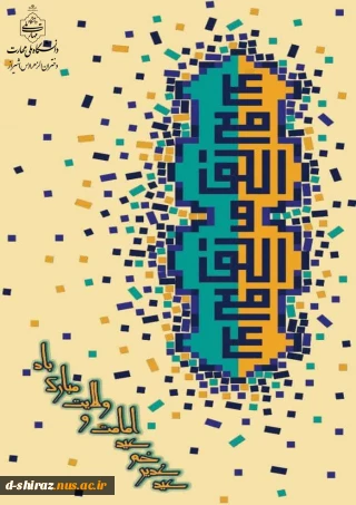 عید غدیر خم مبارک باد