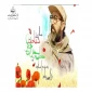 31خردادماه سالروز شهادت دکتر چمران و روز بسیج اساتید گرامی باد.
