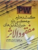 گرامیداشت روز اسرا و مفقودین؛ تجلی استقامت و وفاداری خ 2