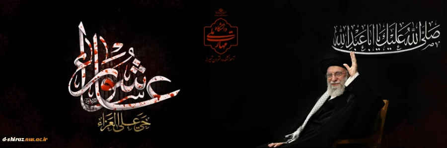 عاشورا، سوگ همیشگی آزادگان؛ تسلیت باد. 2