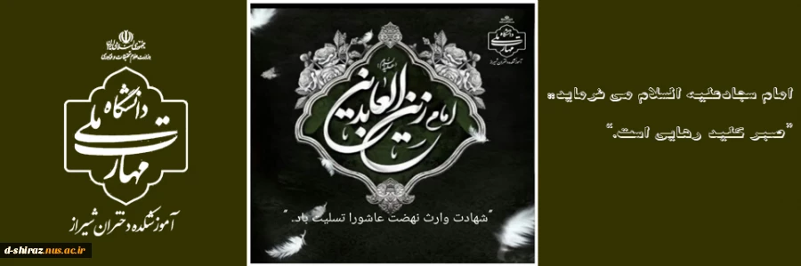 نشان بی نشانان؛ قصه ای ناتمام از حماسه و صبوری 2