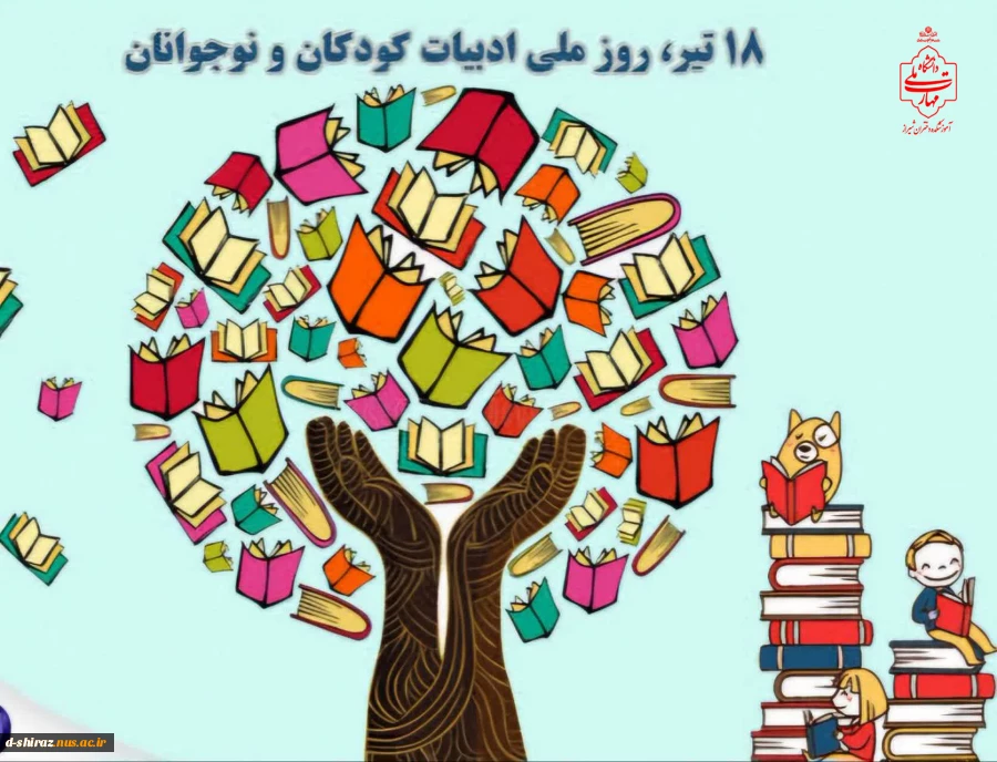 روز ادبیات کودکان و نوجوانان؛ تجلی واژه‌ها در جان نسل آینده 2
