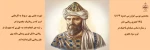 خوارزمی پدر علم جبر 2