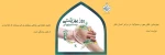 مهربانی نهادی، خدمت بی‌دریغ  2