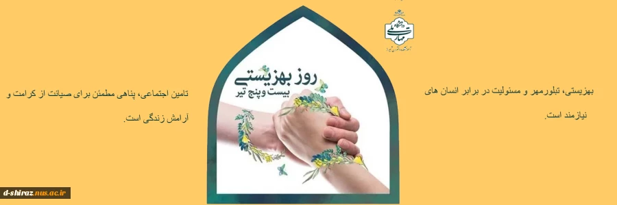 مهربانی نهادی، خدمت بی‌دریغ  2