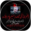 عروج سرخ سردار شهید غیب‌پور 2