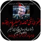 پیام تسلیت سرپرست آموزشکده ملی مهارت دختران شیراز، دکتر مریم براتی، به مناسبت  عروج سرخ سردار شهیدغلامحسین غیب‌پرور