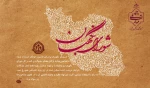 نهاد پاسدار قانون و شریعت  2
