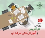 تجلی مهارت و نوآوری در مسیر توسعه  2