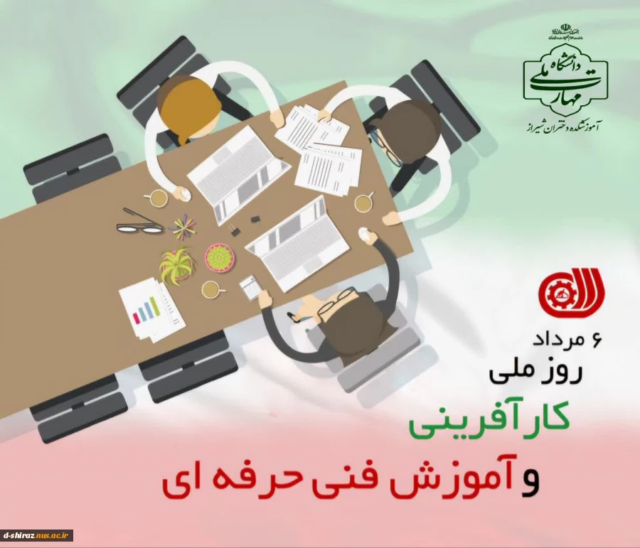 تجلی مهارت و نوآوری در مسیر توسعه  2
