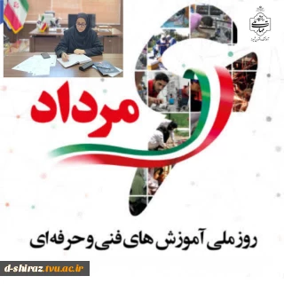 پیام سرپرست آموزشکده ملی مهارت دختران شیراز به مناسبت روز ملی کارآفرینی و آموزش‌های فنی و حرفه‌ای