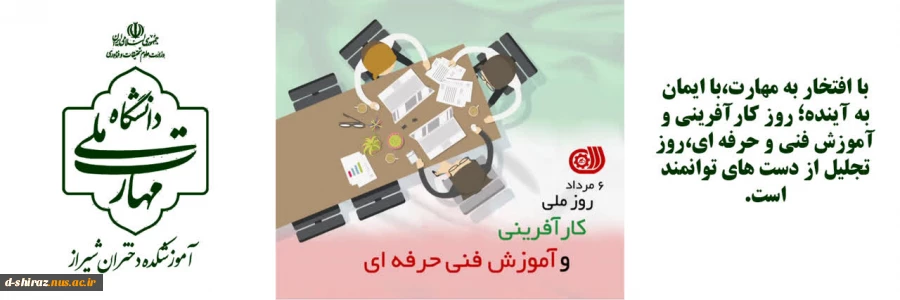 توانمندسازی، مسیر فردا  2