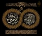 سوگ نبوت و غربت امامت