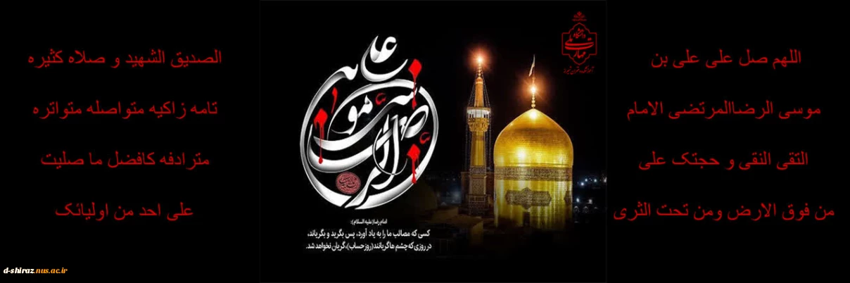 سالروز غربت امام مهربانی‌ها