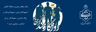 روز کارمند؛ نماد تعهد و خدمت صادقانه