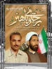 بزرگداشت یاد و خاطره شهیدان رجایی و باهنر 2