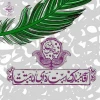آغاز امامت حضرت ولی‌عصر (عج)  2