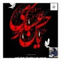 تسلیت سالروز شهادت امام حسن عسکری (ع) و آغاز ولایت حضرت ولیعصر (عج)