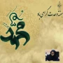 پیام سرپرست آموزشکده ملی مهارت دختران شیراز،دکتر مریم براتی به مناسبت هفته وحدت