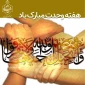 هفته وحدت؛ جلوه‌گاه برادری و انسجام امت اسلامی