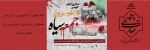 ۱۷ شهریور؛ تجلی خون بر سنگفرش آزادی 2