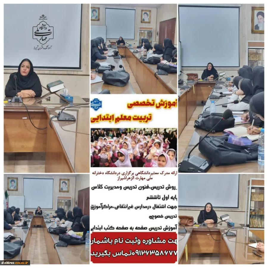 عکس برگزاری دوره آموزش ابتدایی